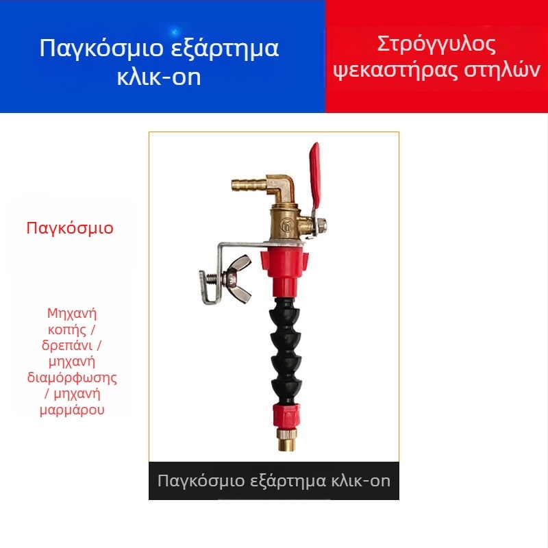 Συσκευή ψεκασμού νερού για κοπτικές και διατρητικές μηχανές με προστασία από σκόνη και ψύξη, καθολικό για μηχανές μαρμάρου, εξάρτημα γωνιακού τροχού