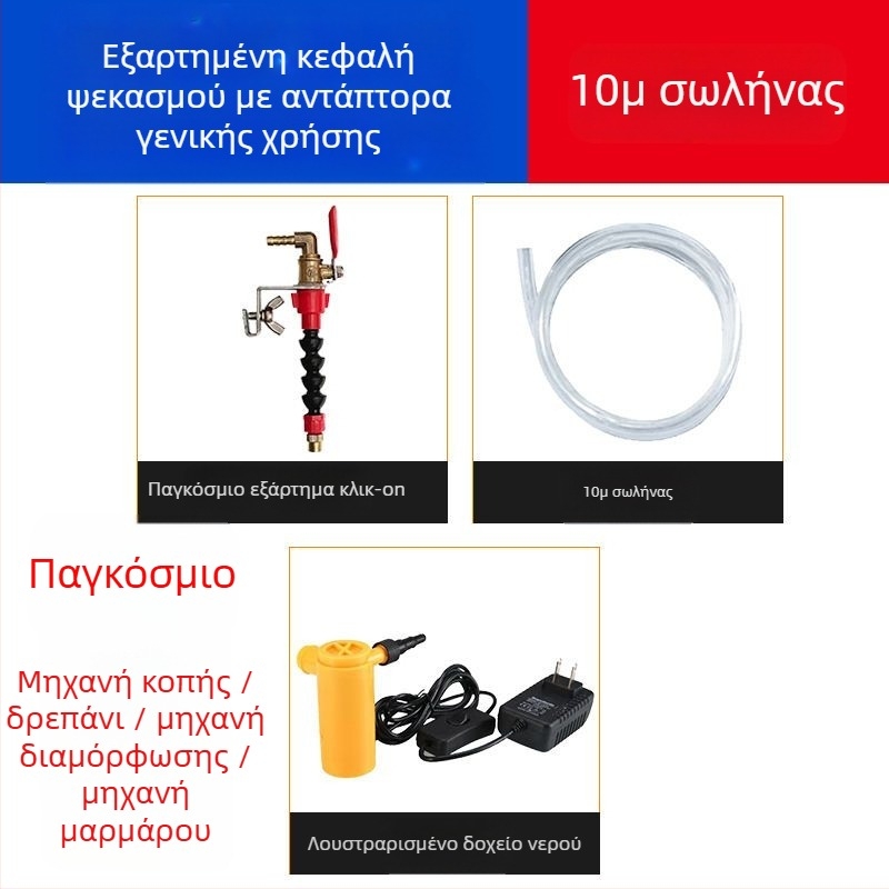 Συσκευή ψεκασμού νερού για κοπτικές και διατρητικές μηχανές με προστασία από σκόνη και ψύξη, καθολικό για μηχανές μαρμάρου, εξάρτημα γωνιακού τροχού