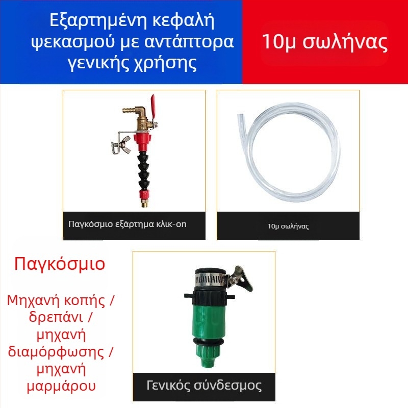 Συσκευή ψεκασμού νερού για κοπτικές και διατρητικές μηχανές με προστασία από σκόνη και ψύξη, καθολικό για μηχανές μαρμάρου, εξάρτημα γωνιακού τροχού