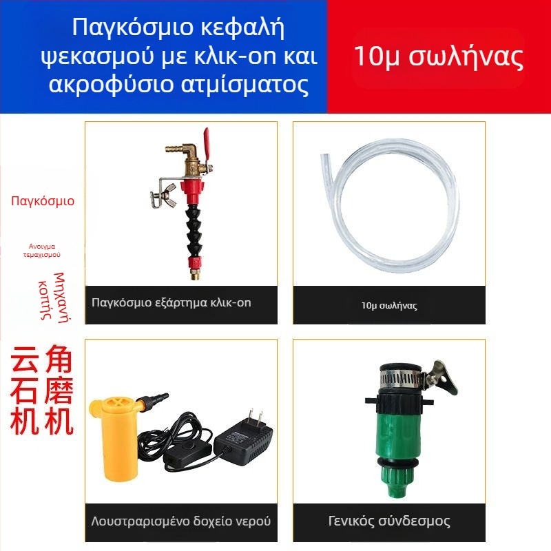 Συσκευή ψεκασμού νερού για κοπτικές και διατρητικές μηχανές με προστασία από σκόνη και ψύξη, καθολικό για μηχανές μαρμάρου, εξάρτημα γωνιακού τροχού