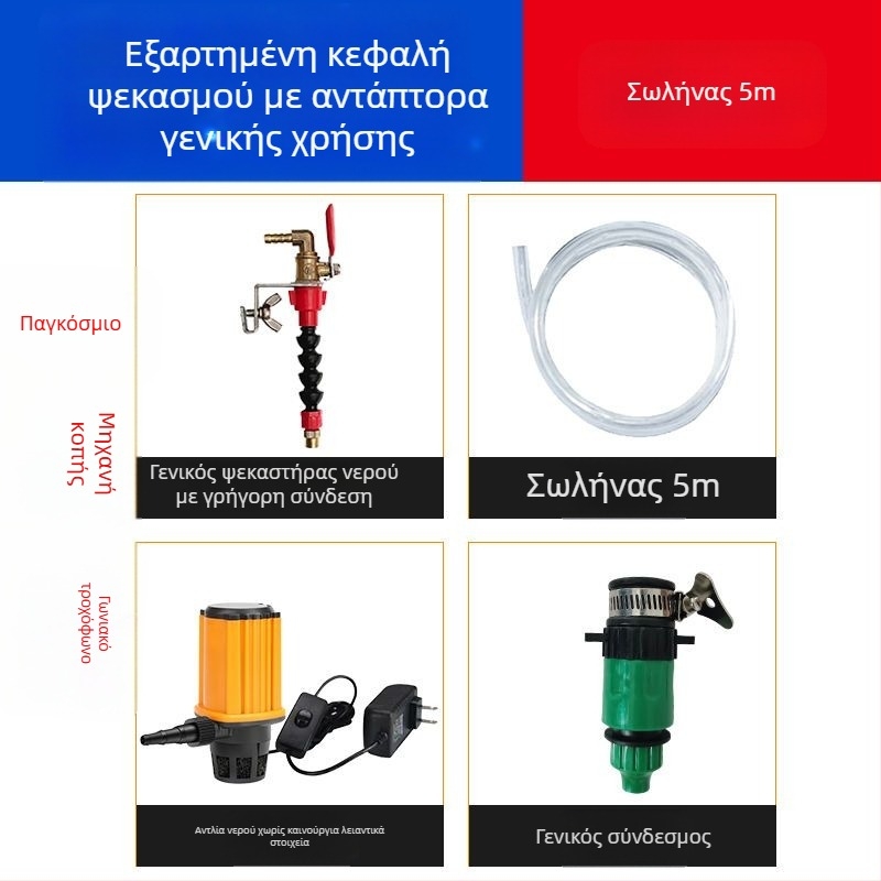 Συσκευή ψεκασμού νερού για κοπτικές και διατρητικές μηχανές με προστασία από σκόνη και ψύξη, καθολικό για μηχανές μαρμάρου, εξάρτημα γωνιακού τροχού