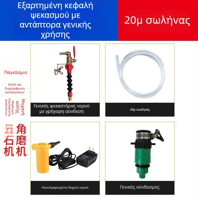 Συσκευή ψεκασμού νερού για κοπτικές και διατρητικές μηχανές με προστασία από σκόνη και ψύξη, καθολικό για μηχανές μαρμάρου, εξάρτημα γωνιακού τροχού