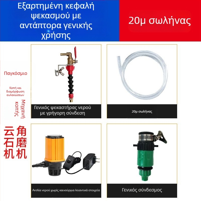 Συσκευή ψεκασμού νερού για κοπτικές και διατρητικές μηχανές με προστασία από σκόνη και ψύξη, καθολικό για μηχανές μαρμάρου, εξάρτημα γωνιακού τροχού