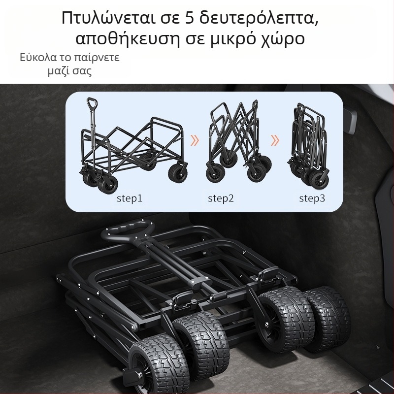 Κάμπινγκ καρότσι – Αναδιπλούμενο εξωτερικό φορητό καρότσι με τραπεζάκι για πικνίκ
