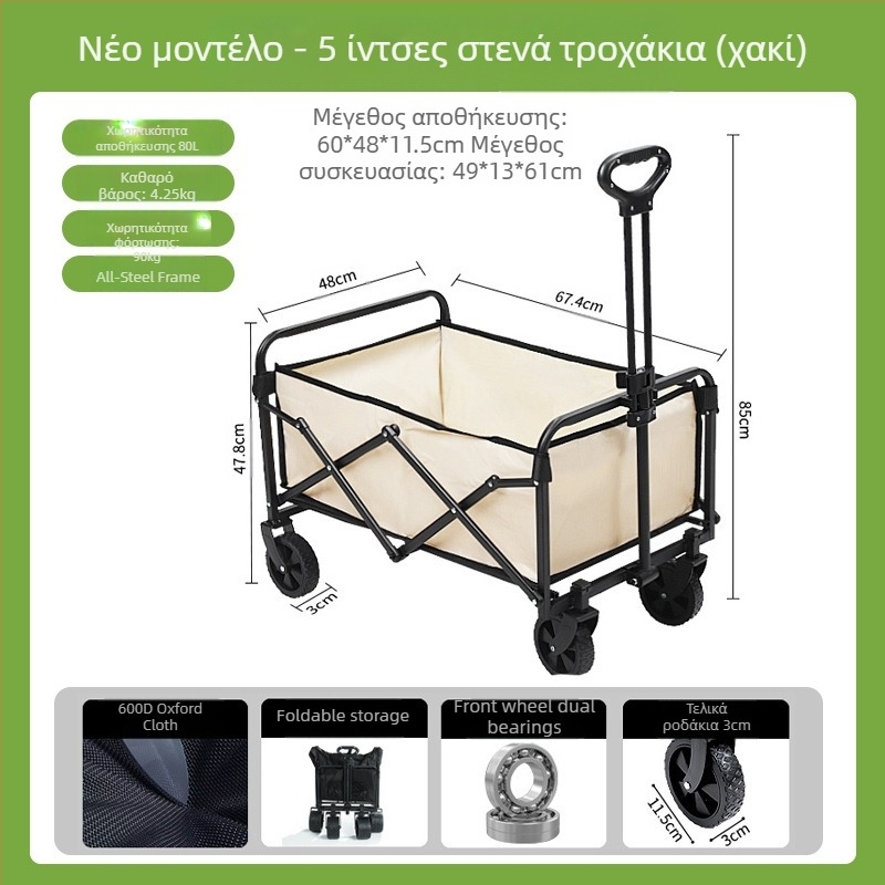 Κάμπινγκ καρότσι – Αναδιπλούμενο εξωτερικό φορητό καρότσι με τραπεζάκι για πικνίκ