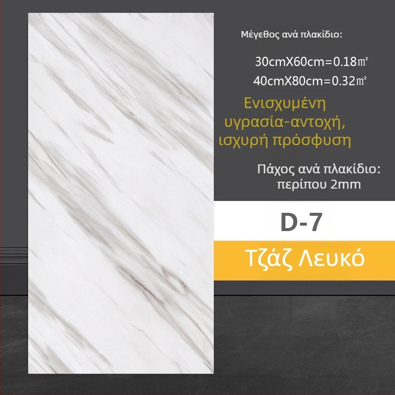 Αυτοκόλλητο τοίχου με μοτίβο μαρμάρινων πλακιδίων, PVC, αδιάβροχο και ανθεκτικό στην υγρασία, μπάνιο