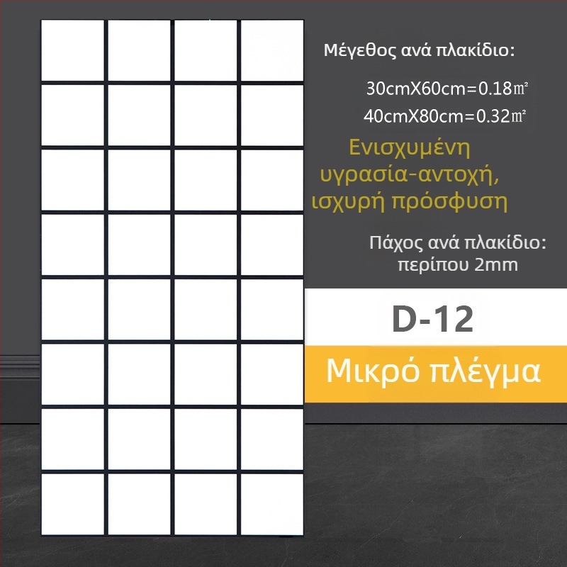 Αυτοκόλλητο τοίχου με μοτίβο μαρμάρινων πλακιδίων, PVC, αδιάβροχο και ανθεκτικό στην υγρασία, μπάνιο