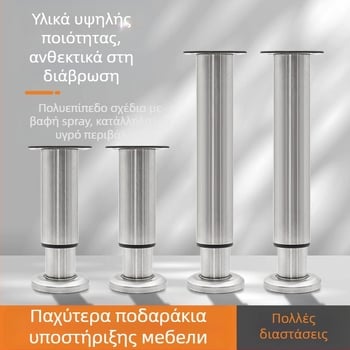 Ρυθμιζόμενα πόδια επίπλων για ντουλάπες και καναπέδες – Qiaoju qiaojian hardware, μοντέλο QJDL-BXGGJ-7, υλικό: ανοξείδωτος χάλυβας/ψυχροκυλισμένος χάλυβας, κατάλληλα για ντουλάπες και άλλα έπιπλα, στυλ: μοντέρνο μινιμαλιστικό