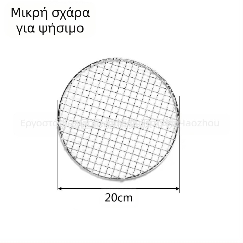 Ράγα ψησταριάς από ανοξείδωτο ατσάλι, στρογυλή — Πολυλειτουργική, φορητή, εύκολη στον καθαρισμό — Κατασκευή με σημειακή συγκόλληση και διαμόρφωση
