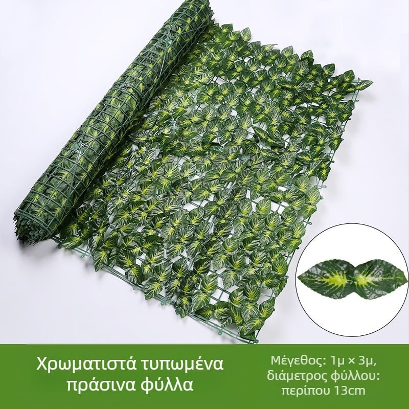Τεχνητός φράχτης με φύλλα για μπαλκόνι και εξωτερική διακόσμηση