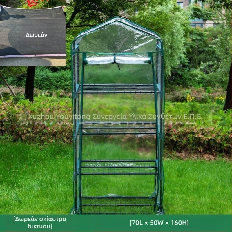 Εξωτερικό θερμοκήπιο για λαχανικά και λουλούδια με σκίαση, αδιάβροχο και μόνωση για μπαλκόνι και κήπο