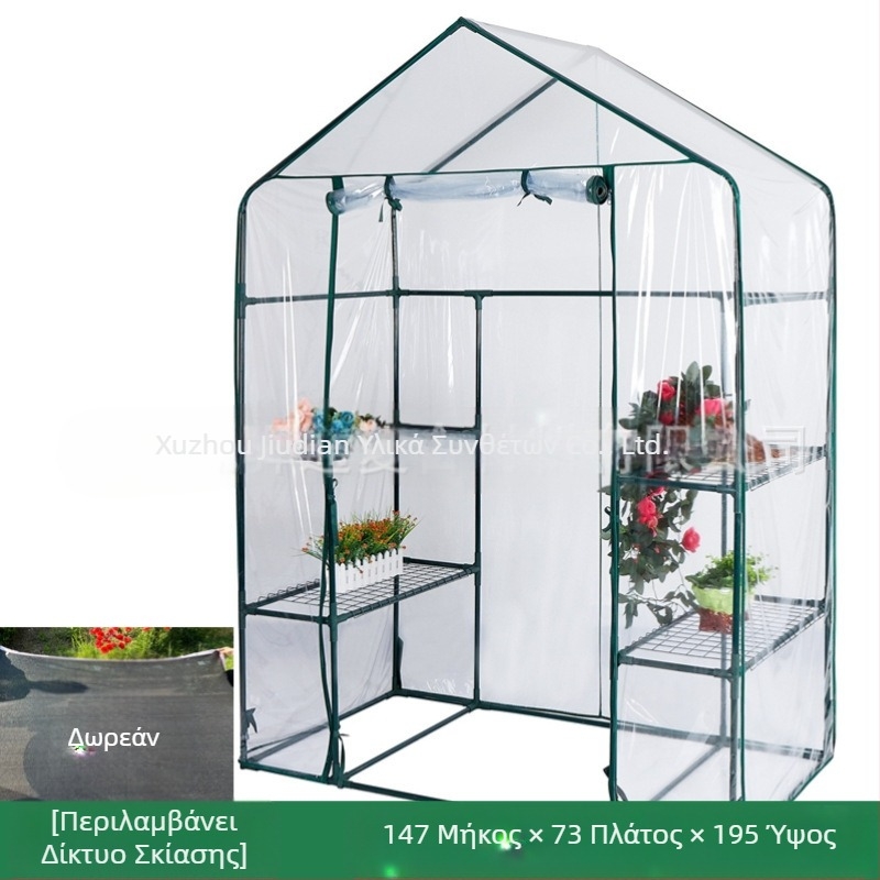 Εξωτερικό θερμοκήπιο για λαχανικά και λουλούδια με σκίαση, αδιάβροχο και μόνωση για μπαλκόνι και κήπο