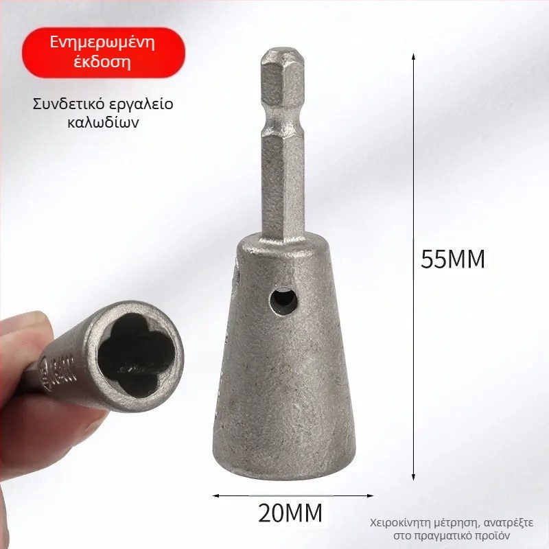 Long Tao Ηλεκτρικός Αποξεστήρας Καλωδίων με Περιστρεφόμενο Εργαλείο Απολέπισης, Αντιστατικό, Στρογγυλό Στόμιο