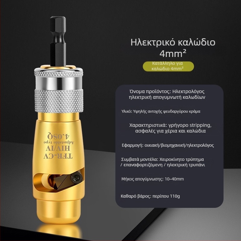 Long Tao Ηλεκτρικός Αποξεστήρας Καλωδίων με Περιστρεφόμενο Εργαλείο Απολέπισης, Αντιστατικό, Στρογγυλό Στόμιο