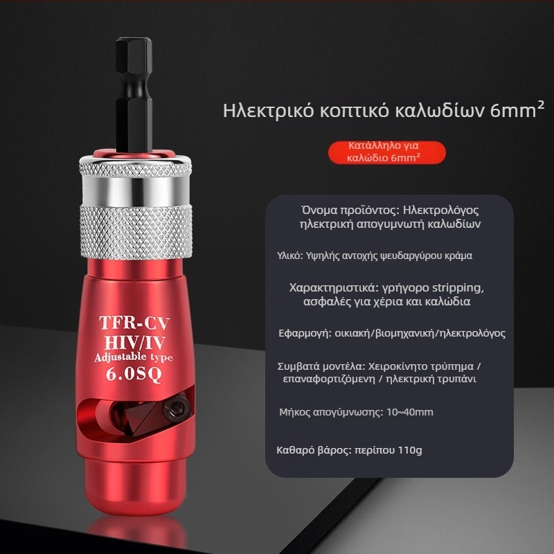 Long Tao Ηλεκτρικός Αποξεστήρας Καλωδίων με Περιστρεφόμενο Εργαλείο Απολέπισης, Αντιστατικό, Στρογγυλό Στόμιο