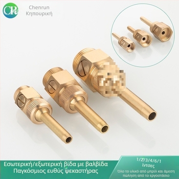 Διακοσμητικό ακροφύσιο φουτ από χαλκό, ατμοποιητικό, για οικιακή χρήση, ρυθμιζόμενο με βαλβίδα, για τοπία με νερά και κολώνες νερού σε πλατείες