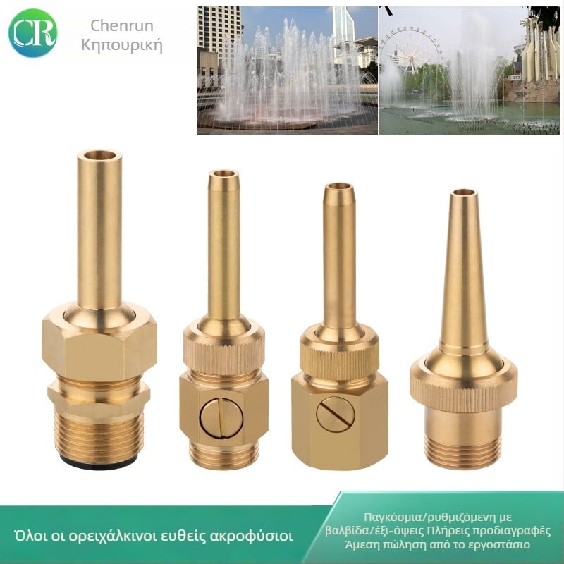 Διακοσμητικό ακροφύσιο φουτ από χαλκό, ατμοποιητικό, για οικιακή χρήση, ρυθμιζόμενο με βαλβίδα, για τοπία με νερά και κολώνες νερού σε πλατείες