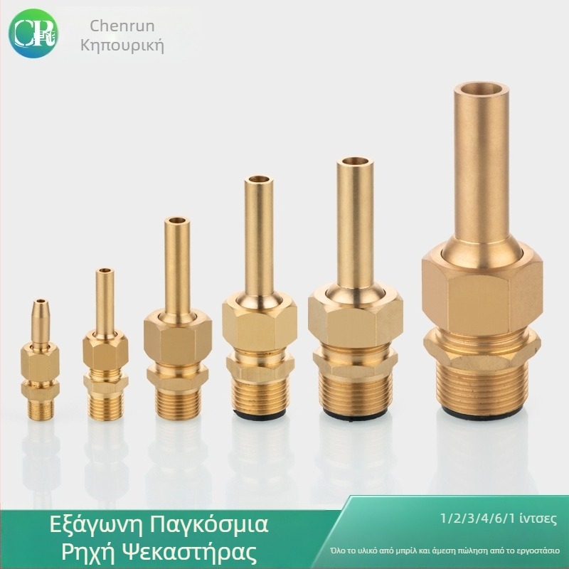 Διακοσμητικό ακροφύσιο φουτ από χαλκό, ατμοποιητικό, για οικιακή χρήση, ρυθμιζόμενο με βαλβίδα, για τοπία με νερά και κολώνες νερού σε πλατείες