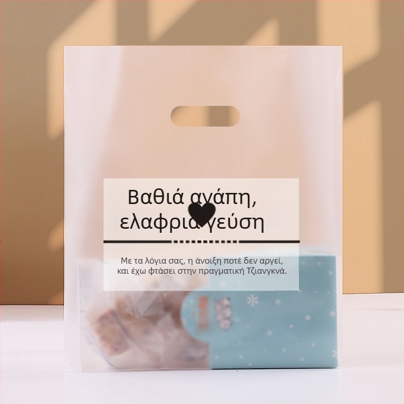 Διάφανη πλαστική σακούλα συσκευασίας για αρτοποιείο και παραλαβή, με εκτυπωμένο λογότυπο