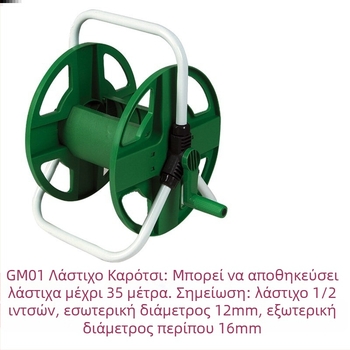 Μηχανή περιέλιξης σωλήνα ποτίσματος, πότισμα υψηλής πίεσης κήπος, κατάλληλο για λαχανικά και ενυδρεία