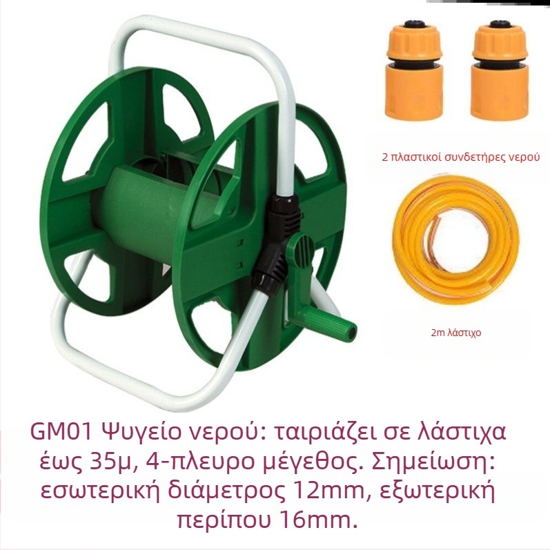Μηχανή περιέλιξης σωλήνα ποτίσματος, πότισμα υψηλής πίεσης κήπος, κατάλληλο για λαχανικά και ενυδρεία