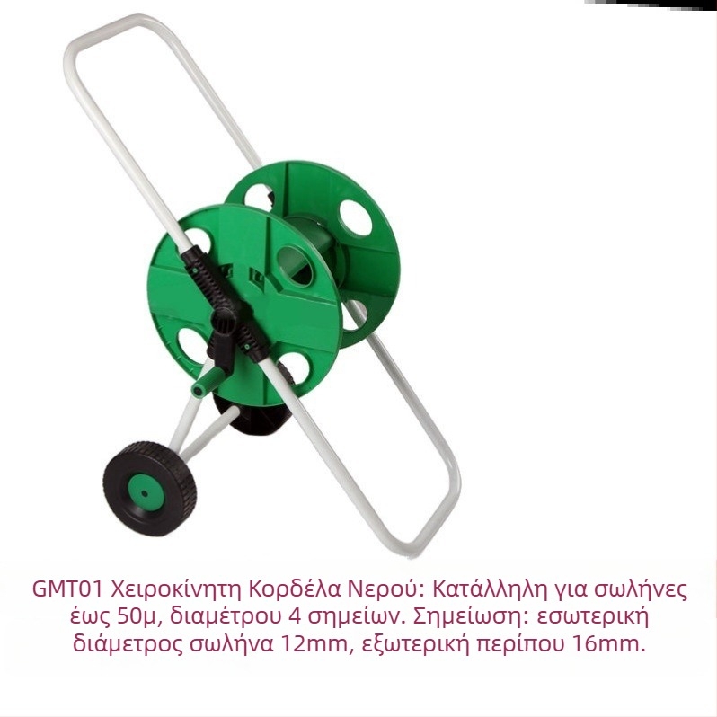 Μηχανή περιέλιξης σωλήνα ποτίσματος, πότισμα υψηλής πίεσης κήπος, κατάλληλο για λαχανικά και ενυδρεία