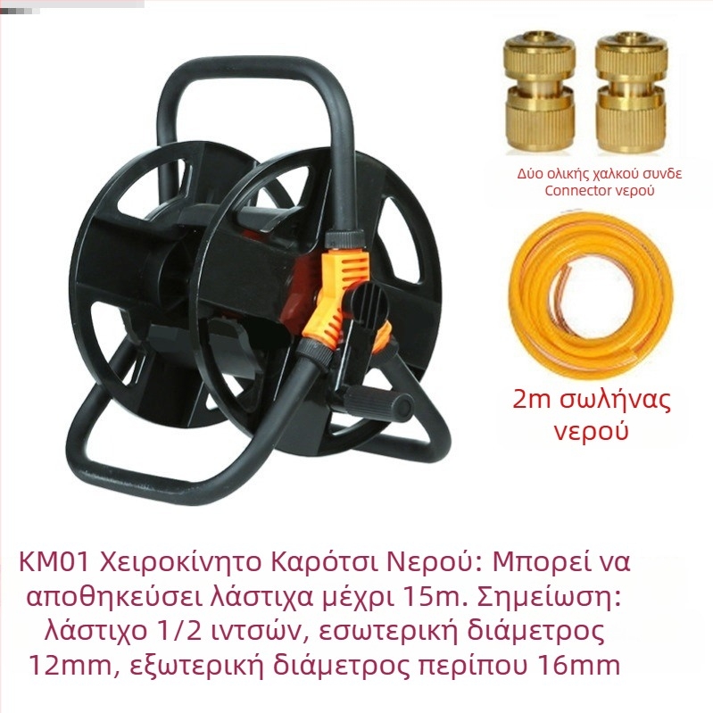 Μηχανή περιέλιξης σωλήνα ποτίσματος, πότισμα υψηλής πίεσης κήπος, κατάλληλο για λαχανικά και ενυδρεία