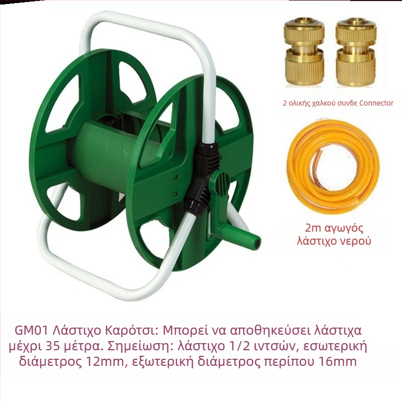 Μηχανή περιέλιξης σωλήνα ποτίσματος, πότισμα υψηλής πίεσης κήπος, κατάλληλο για λαχανικά και ενυδρεία