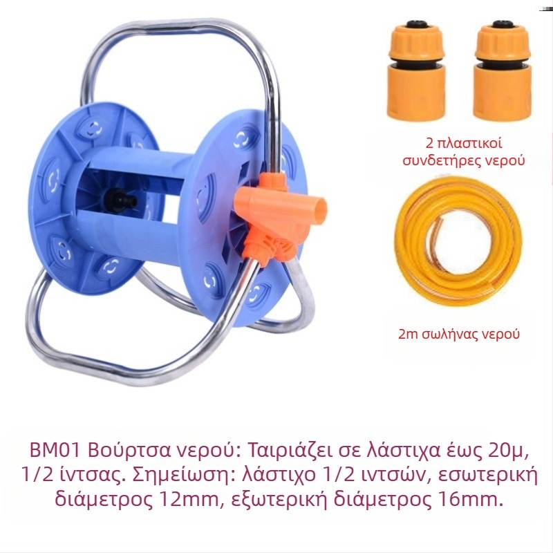 Μηχανή περιέλιξης σωλήνα ποτίσματος, πότισμα υψηλής πίεσης κήπος, κατάλληλο για λαχανικά και ενυδρεία