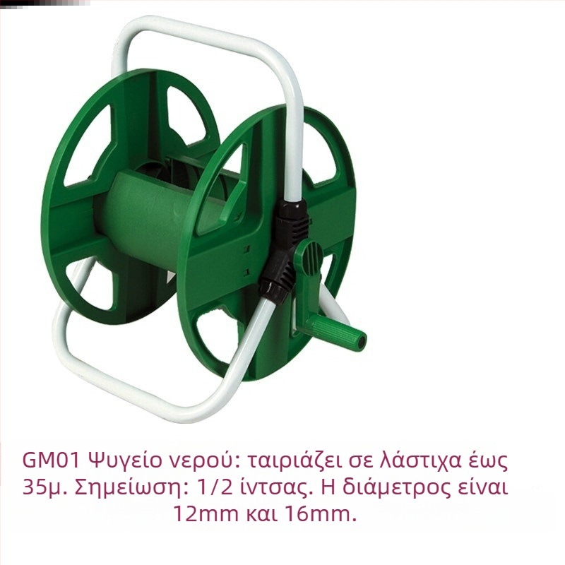 Μηχανή περιέλιξης σωλήνα ποτίσματος, πότισμα υψηλής πίεσης κήπος, κατάλληλο για λαχανικά και ενυδρεία