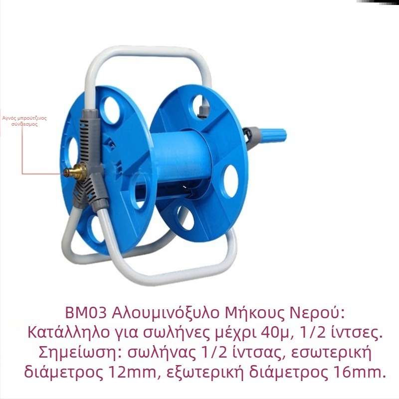 Μηχανή περιέλιξης σωλήνα ποτίσματος, πότισμα υψηλής πίεσης κήπος, κατάλληλο για λαχανικά και ενυδρεία