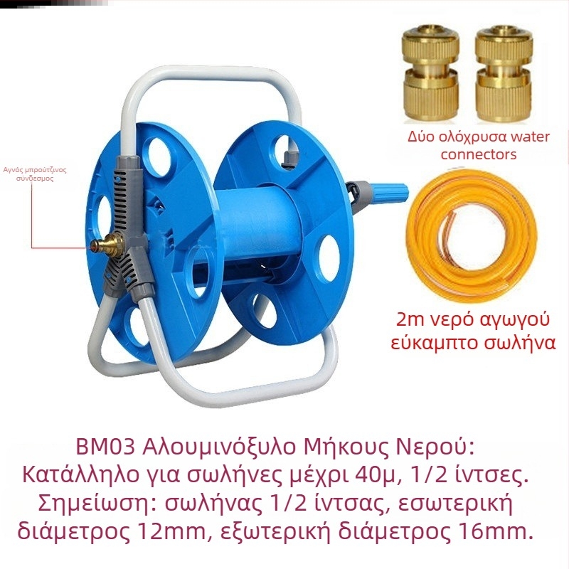 Μηχανή περιέλιξης σωλήνα ποτίσματος, πότισμα υψηλής πίεσης κήπος, κατάλληλο για λαχανικά και ενυδρεία