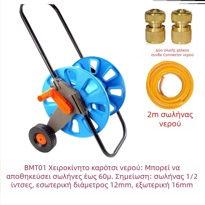 Μηχανή περιέλιξης σωλήνα ποτίσματος, πότισμα υψηλής πίεσης κήπος, κατάλληλο για λαχανικά και ενυδρεία