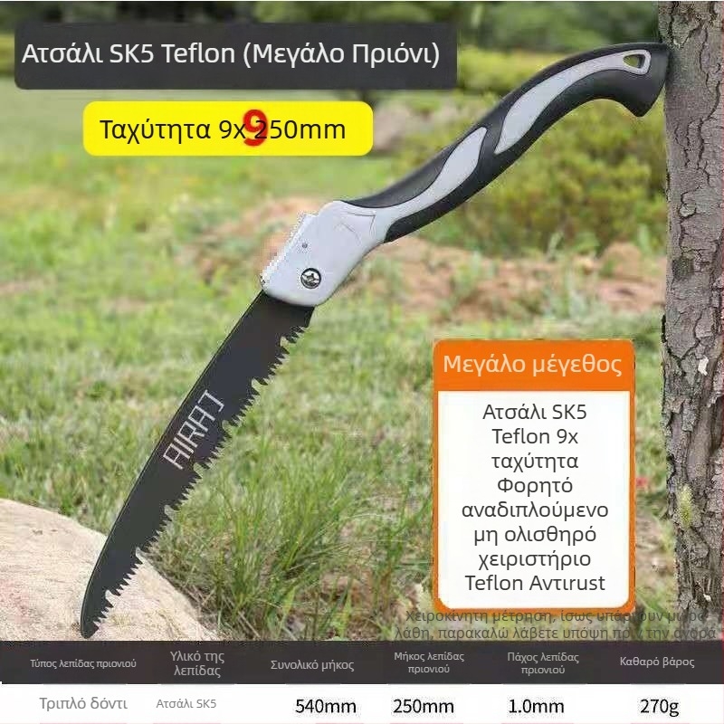 Πτυσσόμενο πριόνι χειρός με ατσάλινο λάμα για ξύλο — χειροποίητο, γερμανικού τύπου τράβηγμα