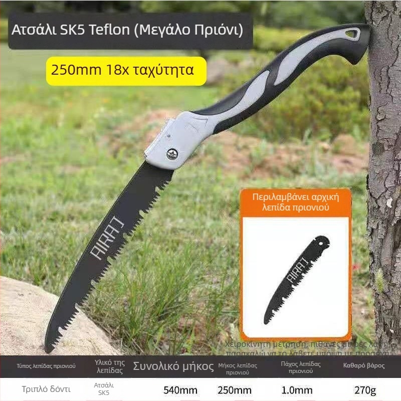 Πτυσσόμενο πριόνι χειρός με ατσάλινο λάμα για ξύλο — χειροποίητο, γερμανικού τύπου τράβηγμα