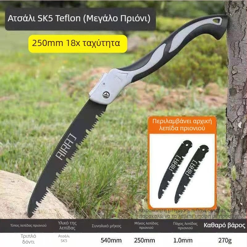 Πτυσσόμενο πριόνι χειρός με ατσάλινο λάμα για ξύλο — χειροποίητο, γερμανικού τύπου τράβηγμα
