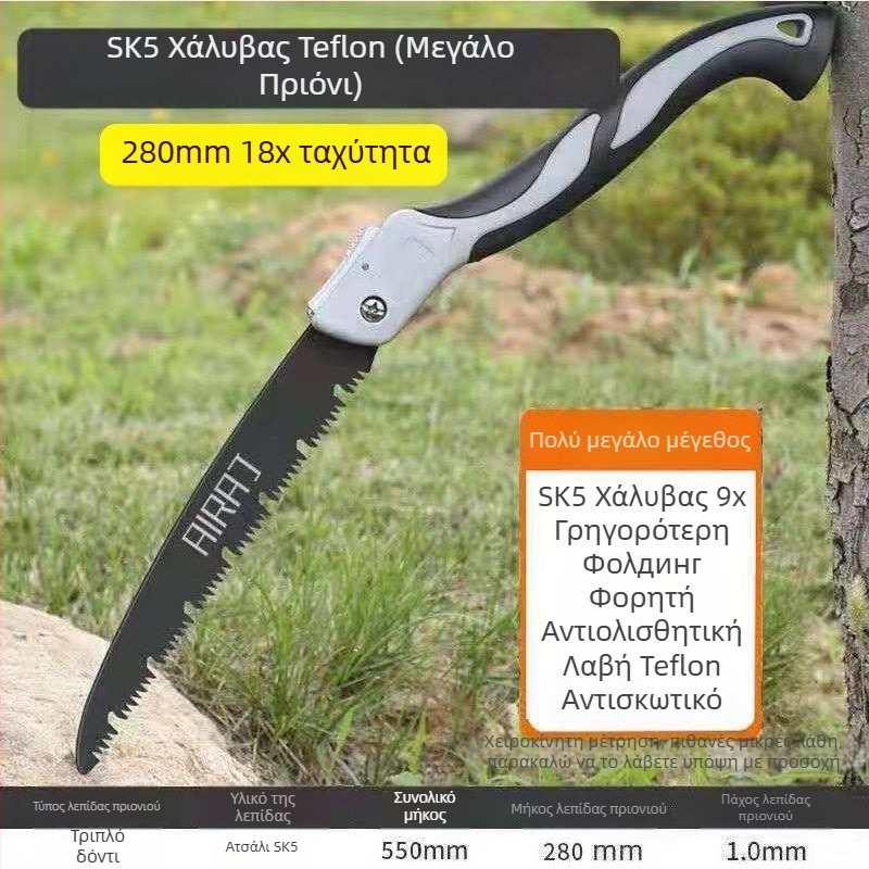 Πτυσσόμενο πριόνι χειρός με ατσάλινο λάμα για ξύλο — χειροποίητο, γερμανικού τύπου τράβηγμα