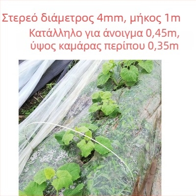 Ράγα καλλιέργειας λαχανικών σε μπαλκόνι με αψιδωτό πλαίσιο θερμοκήπιο για πλαστικό φιλμ