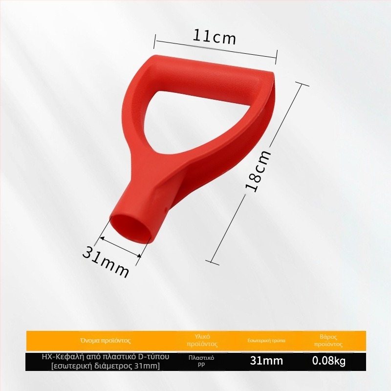 Λαβή φτυαριού τύπου Τ/Δ με παχύτερη πλαστική κεφαλή και ξύλινο κοντάρι για γεωργικά εργαλεία