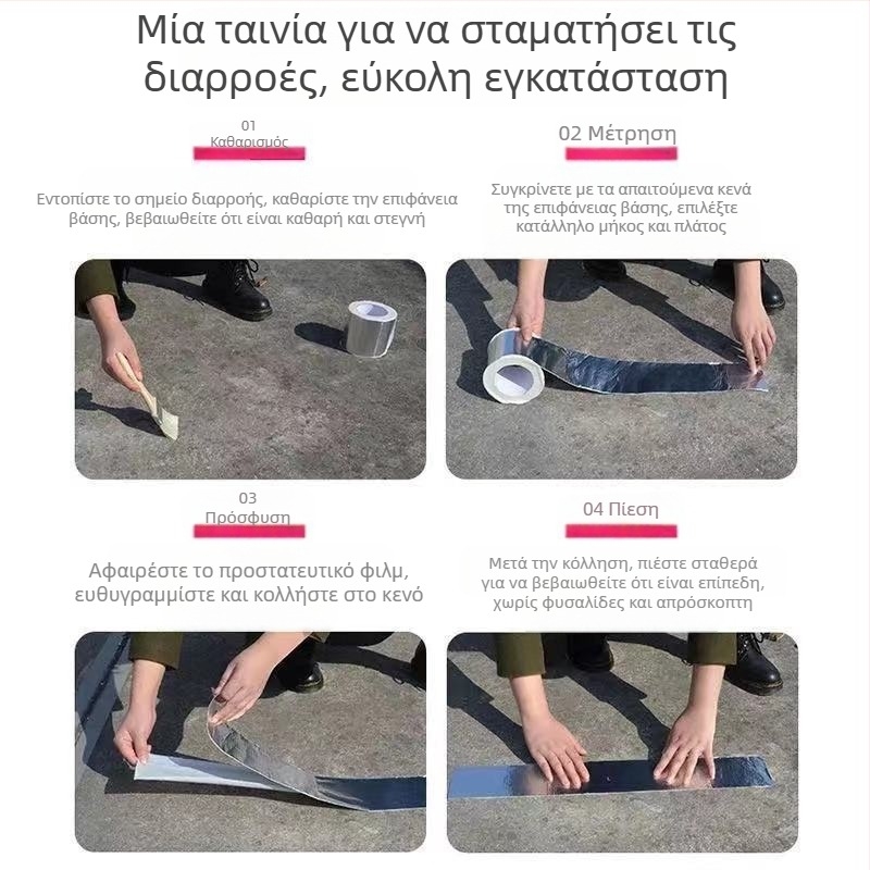 Butyl αδιάβροχη ταινία στεγανοποίησης διαρροών για επίπεδους οροφούς κατοικιών με χρωματιστές μεταλλικές κεραμίδες