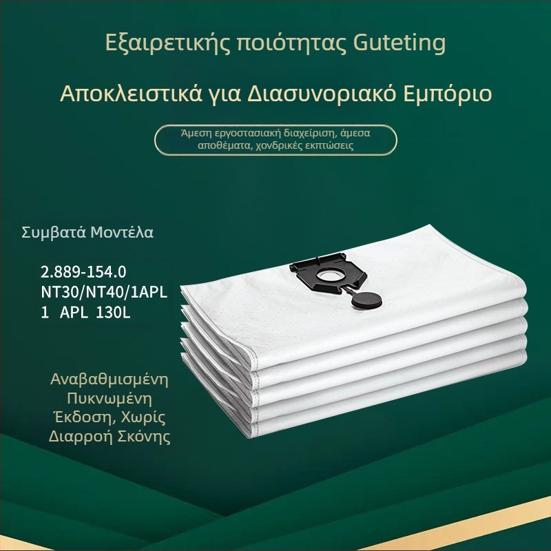 Gut Net σακούλα σκόνης Kärcher NT30/NT40 – αυτόματη συλλογή σκόνης και φιλτράρισμα, συμβατή με NT30/NT40, για εμπορική και οικιακή χρήση σε επιφάνειες άνω των 150 m²