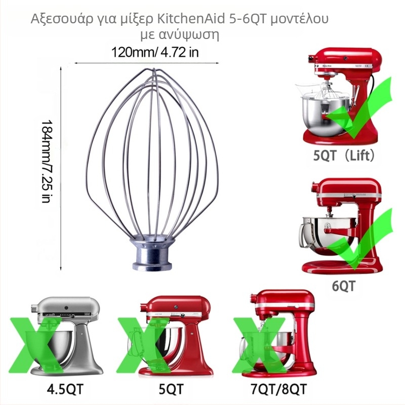 Ανοξείδωτος αναδευτήρας ανάμειξης για KitchenAid 5KSM5THFBSS, 4,8 L, εξάρτημα για μίξερ κουζίνας