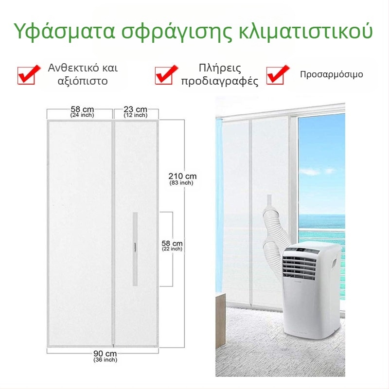 Κάλυμμα σφράγισης κλιματιστικού παραθύρου — Αδιάβροχο, Ανθεκτικό σε κουνούπια, Προστασία από άμεσο ρεύμα αέρα; Υλικό: χημικές ίνες; Μάρκα Boxin