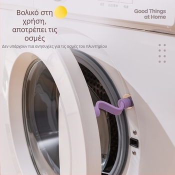 Σταθερό κλιπ πόρτας για πλυντήρια με μπροστινή φόρτωση – αντιολισθητικό, πλαστικός σχεδιασμός, μοντέρνο στυλ