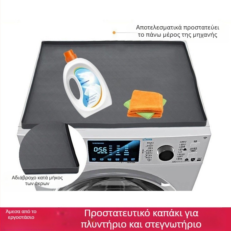 Υπόστρωμα αποθήκευσης σιλικόνης για πλυντήριο ρούχων, τύπος drum, μοντέλο 202310