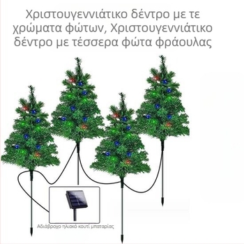 Εξωτερικά ηλιακά φώτα χριστουγεννιάτικου δέντρου, διακοσμητικά φώτα αυλής για κήπο και τοπίο