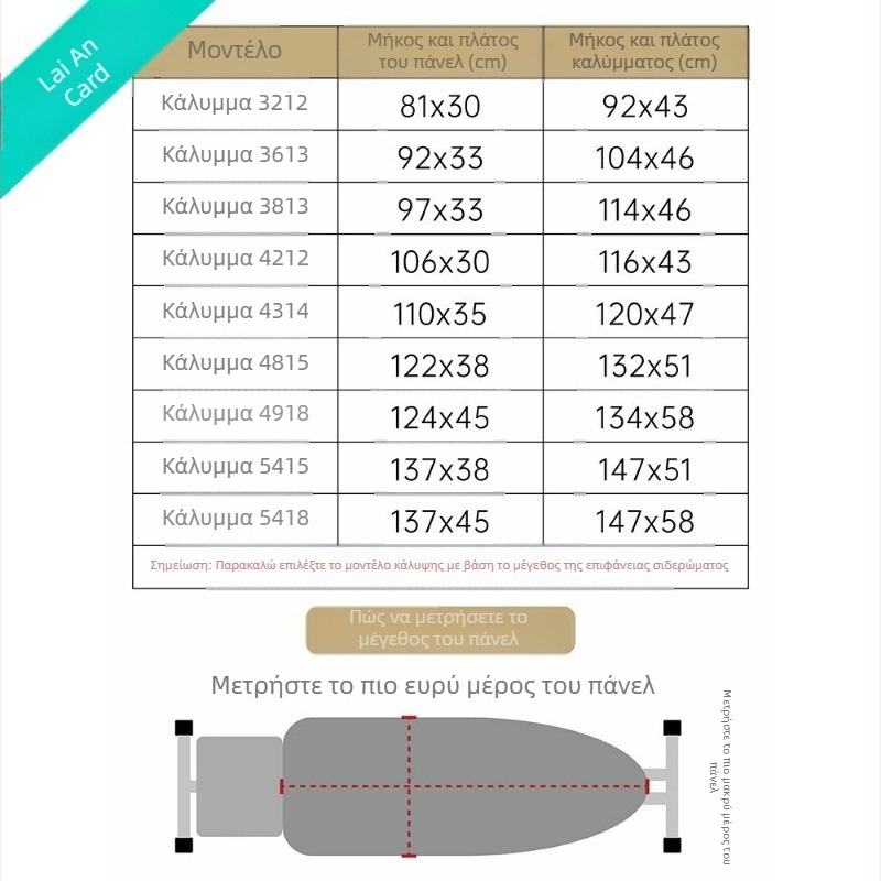 Κάλυμμα επιφάνειας σιδερώματος – πλενόμενο βαμβακερό ύφασμα ανθεκτικό σε υψηλές θερμοκρασίες, για οικιακή χρήση