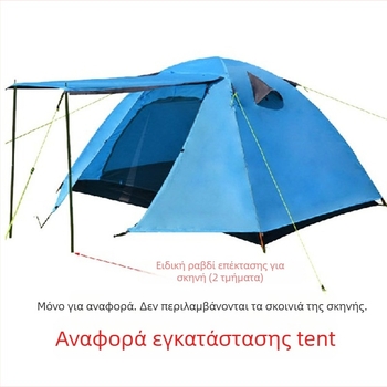 Κολώνα Υποστήριξης Κατασκηνώσεων - Σιδερένιο Στήριγμα Mountain Guest