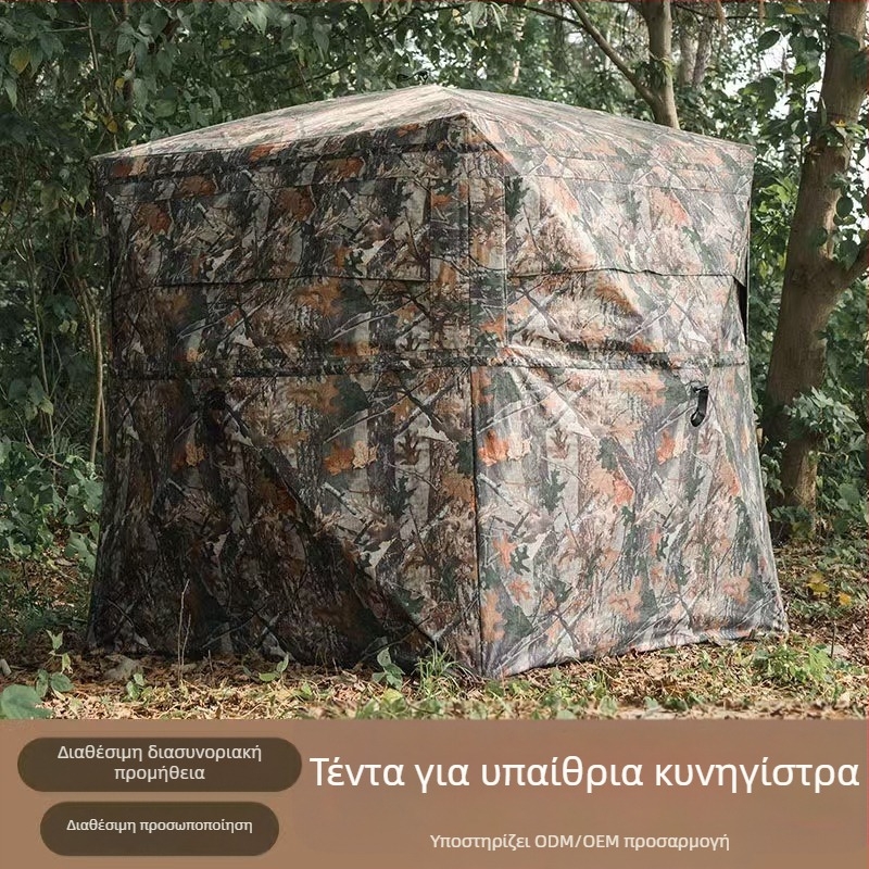 270° πανοραμική τέντα παρατήρησης πουλιών, καμουφλάζ, τεσσάρων εποχών, αδιάβροχη 2000–3000 mm, ράβδοι από ίνες γυαλιού, μονοστρωτική
