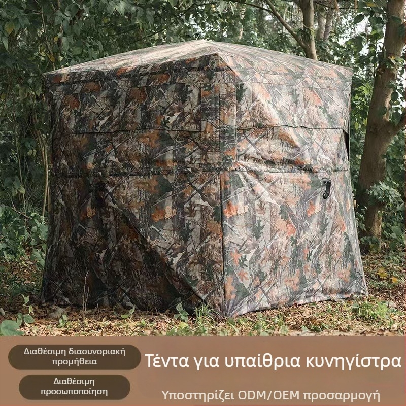 270° πανοραμική τέντα παρατήρησης πουλιών, καμουφλάζ, τεσσάρων εποχών, αδιάβροχη 2000–3000 mm, ράβδοι από ίνες γυαλιού, μονοστρωτική